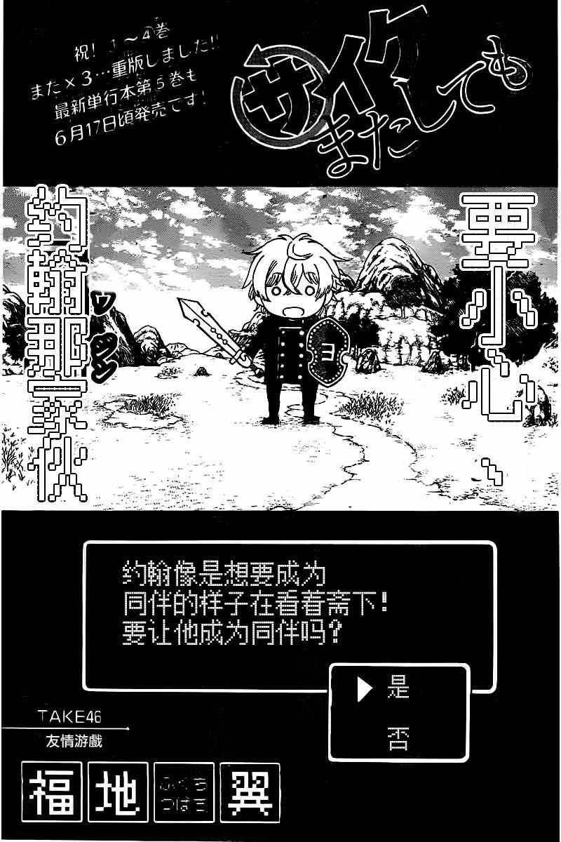 《幻觉 再一次》漫画 046话