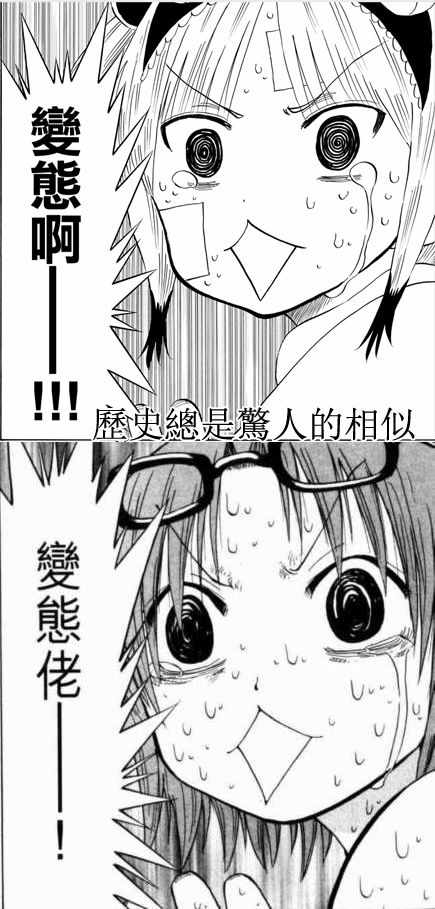 《幻觉 再一次》漫画 122话