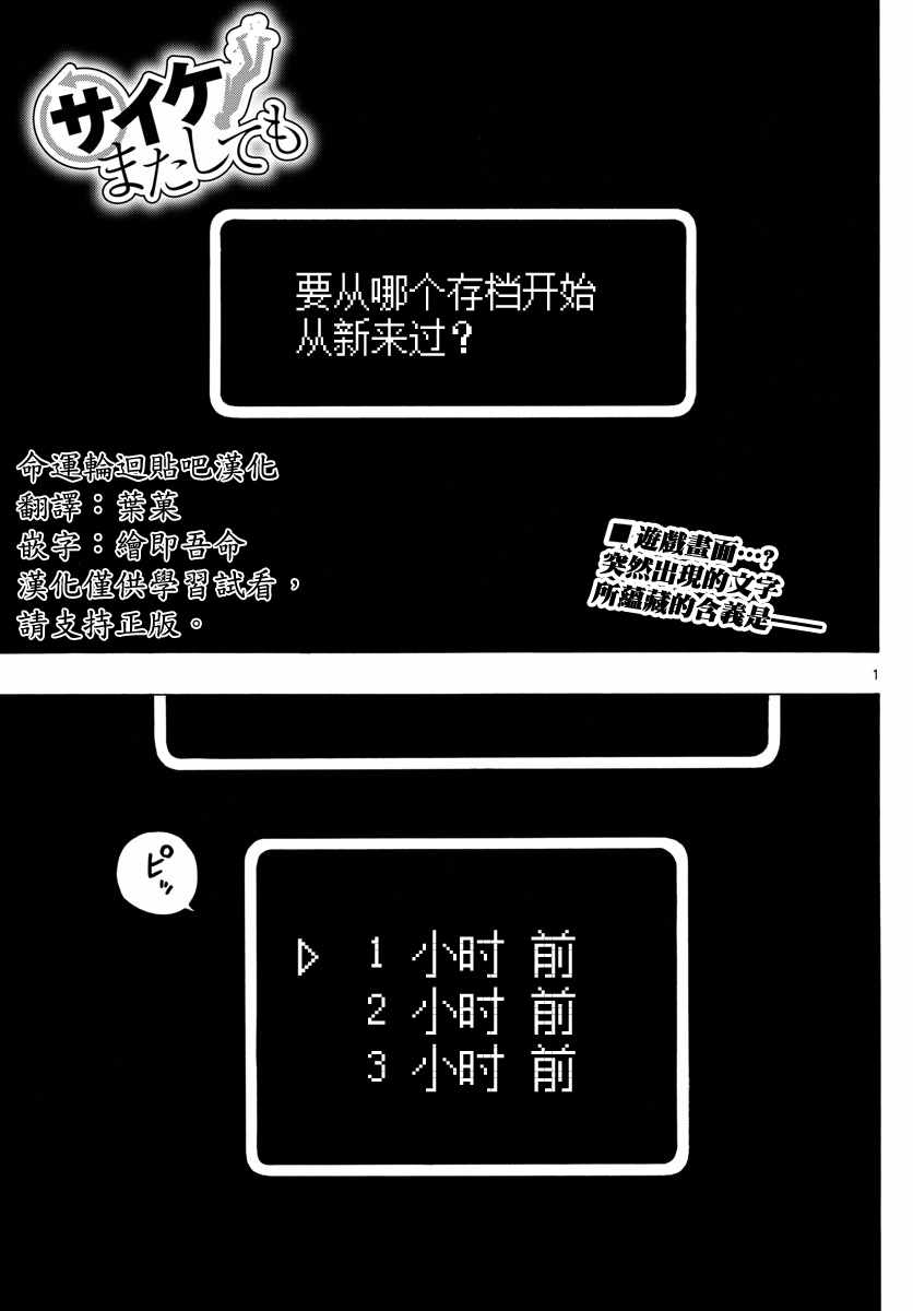 《幻觉 再一次》漫画 123话