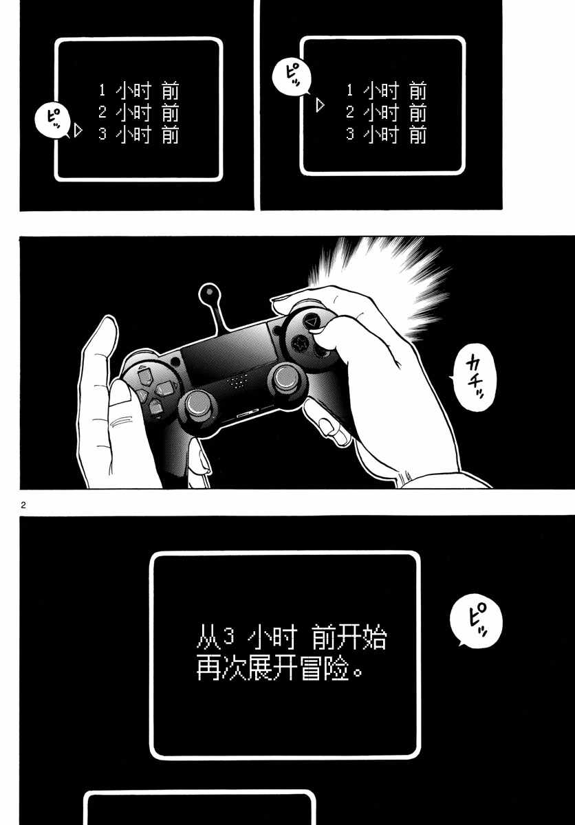 《幻觉 再一次》漫画 123话