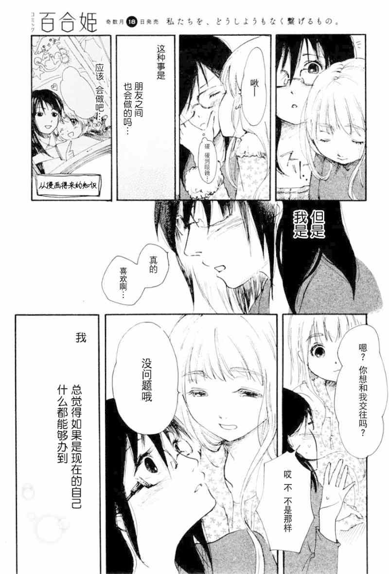 《罪恶女神》漫画 001集