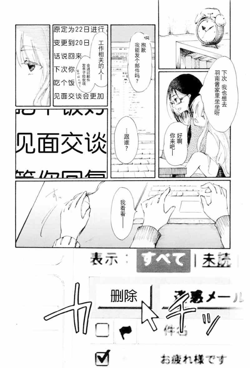 《罪恶女神》漫画 001集