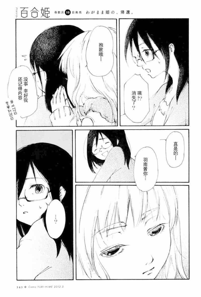 《罪恶女神》漫画 001集