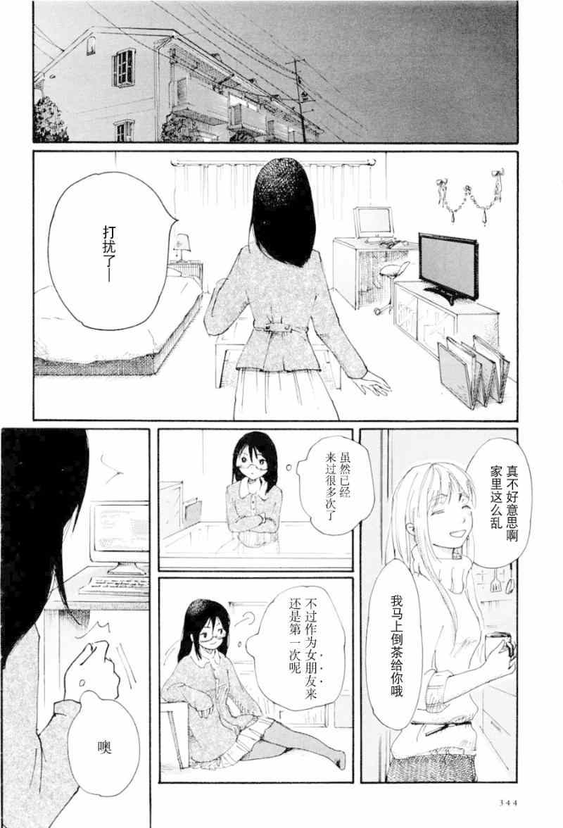 《罪恶女神》漫画 001集