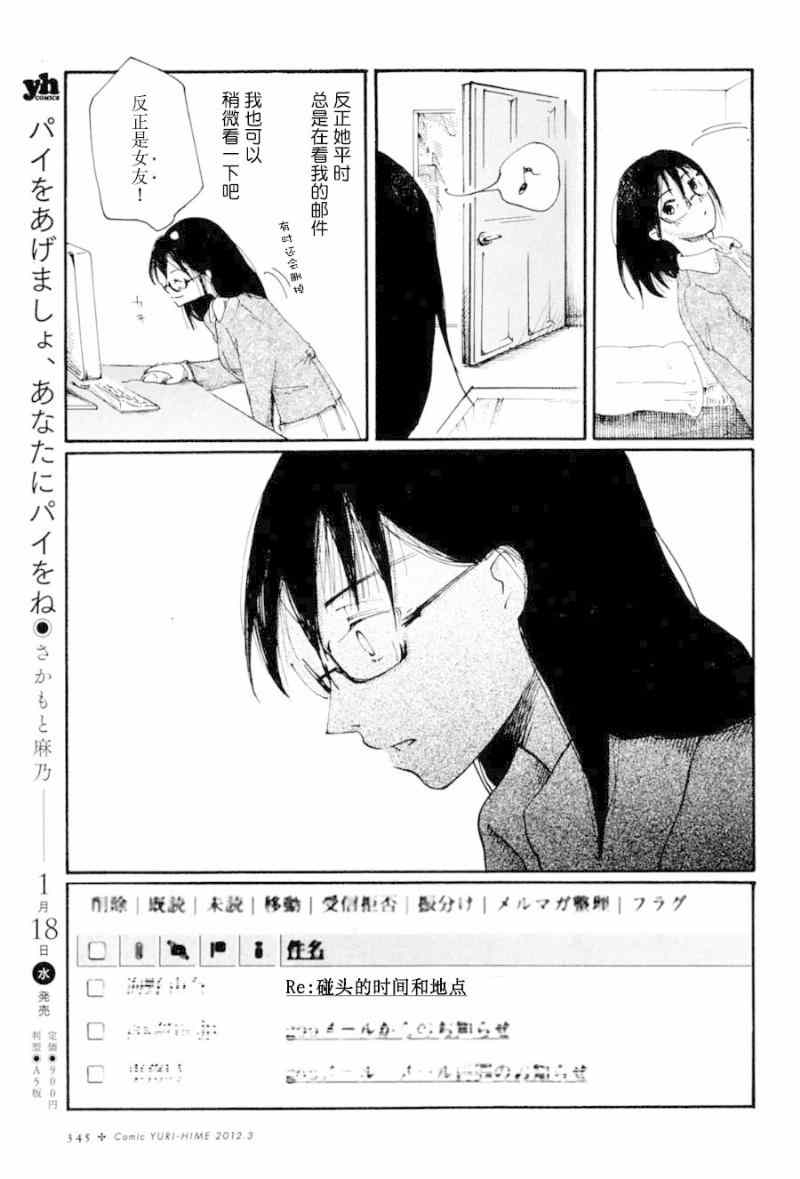 《罪恶女神》漫画 001集