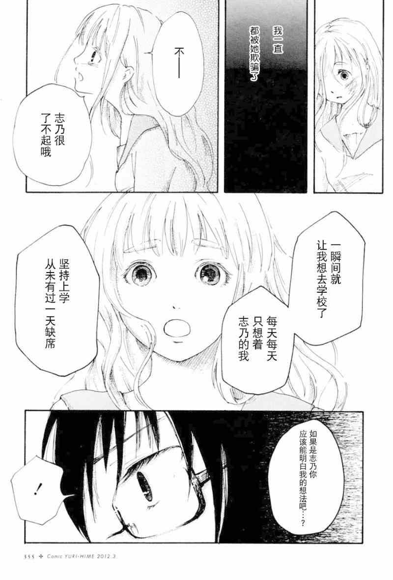 《罪恶女神》漫画 001集