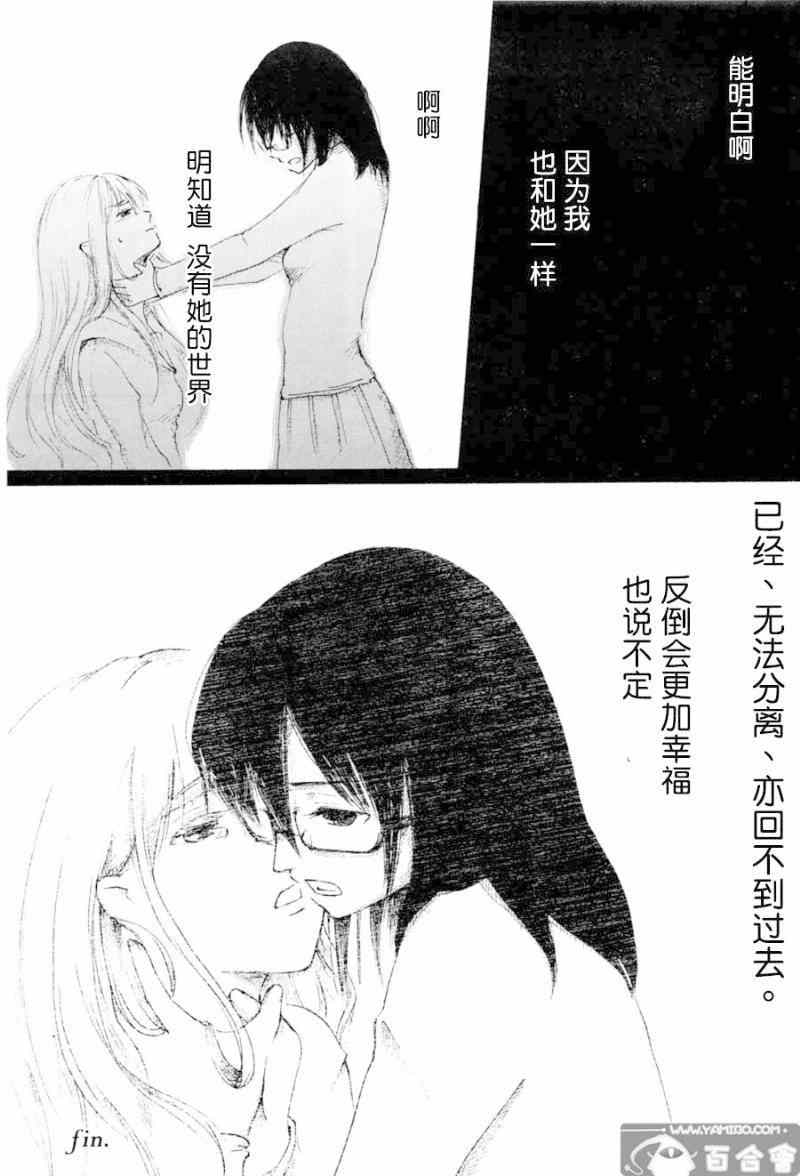 《罪恶女神》漫画 001集