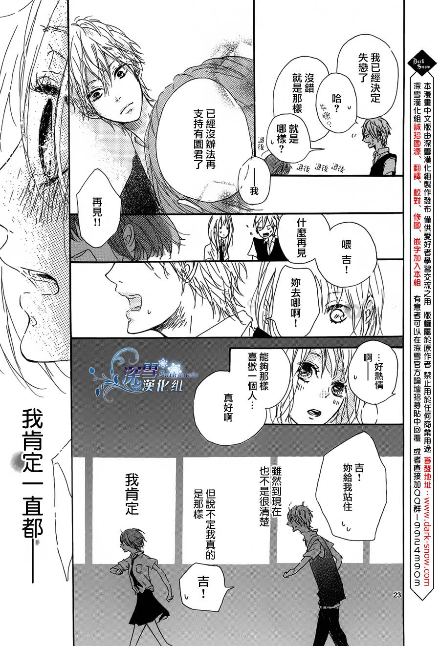 《安琪儿的忧郁》漫画 001集