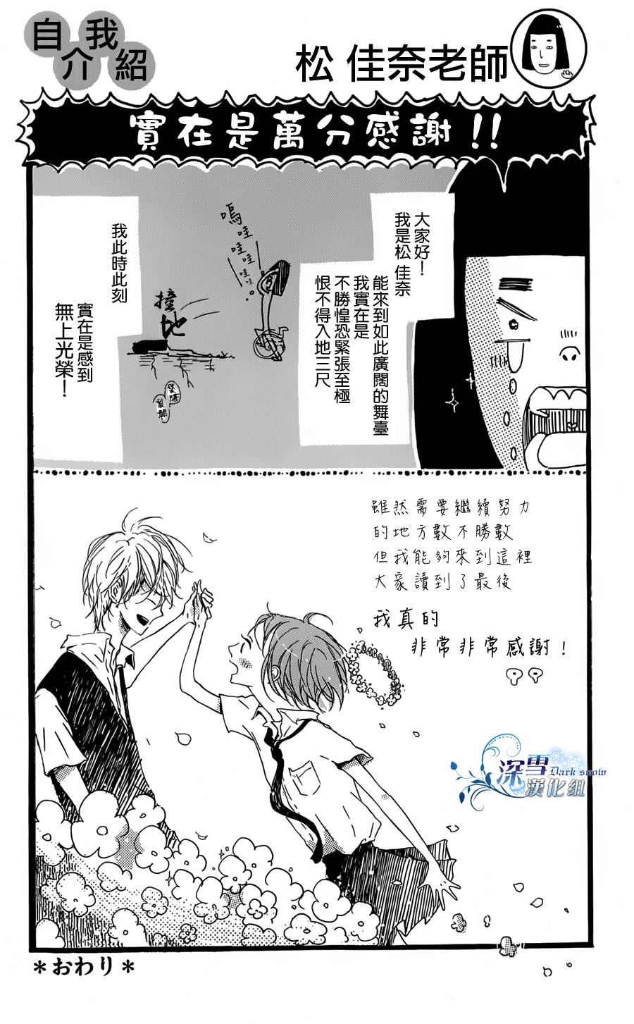 《安琪儿的忧郁》漫画 001集