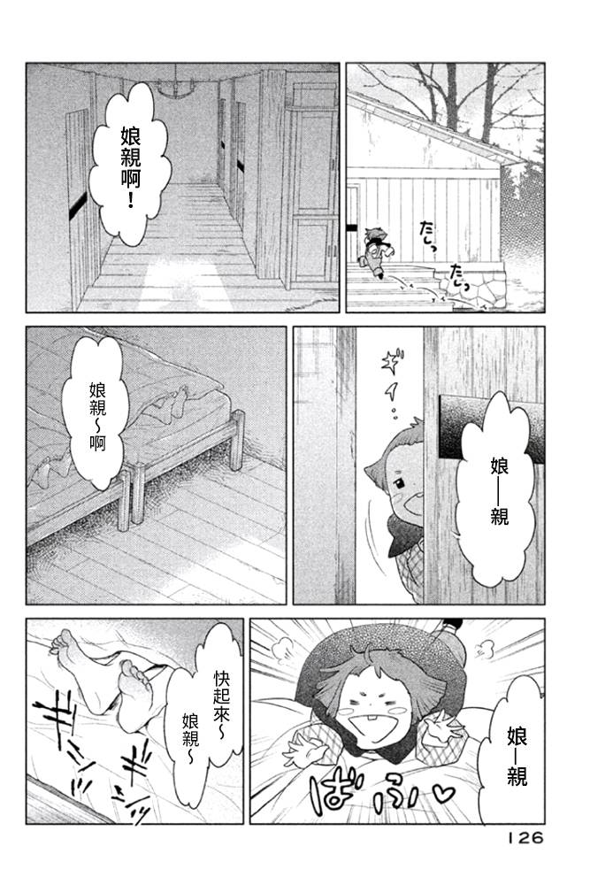 《TEMPEST》漫画 004集