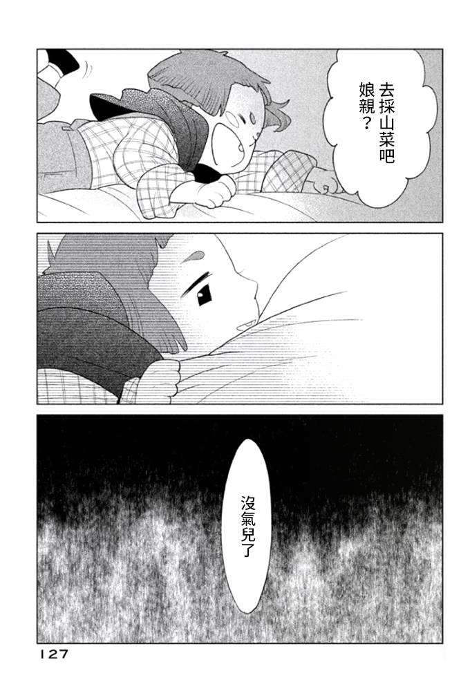 《TEMPEST》漫画 004集