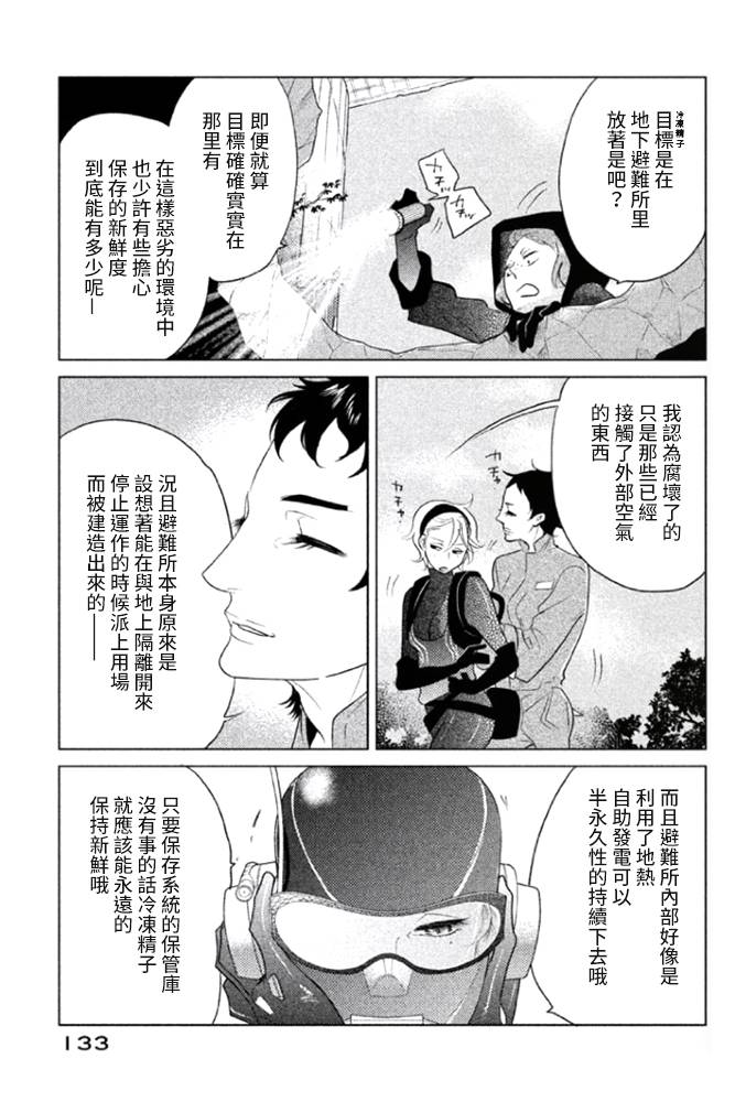 《TEMPEST》漫画 004集