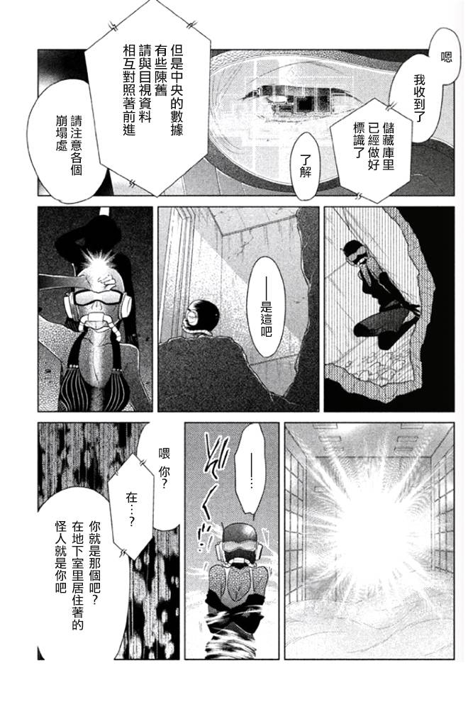 《TEMPEST》漫画 004集