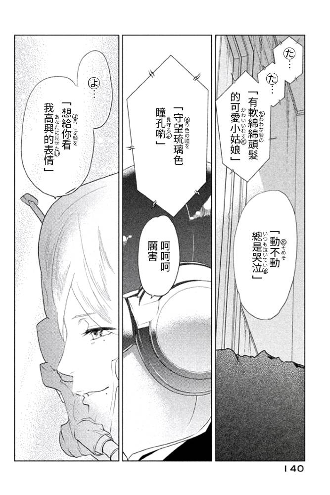 《TEMPEST》漫画 004集