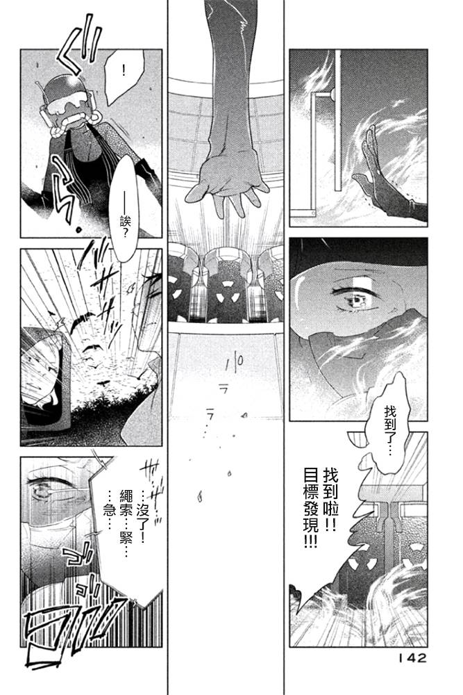 《TEMPEST》漫画 004集