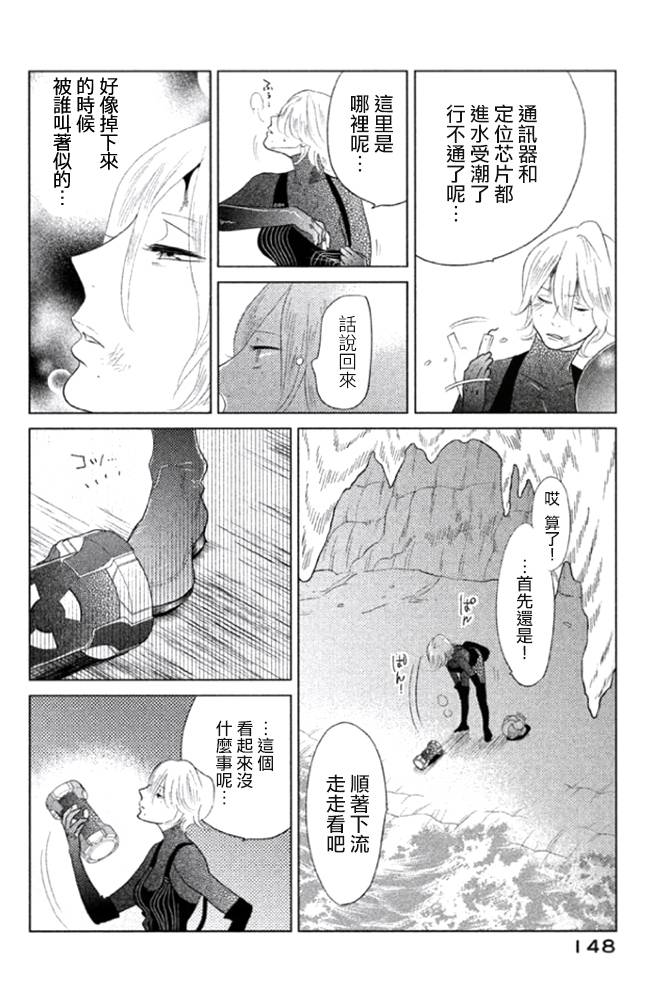 《TEMPEST》漫画 004集