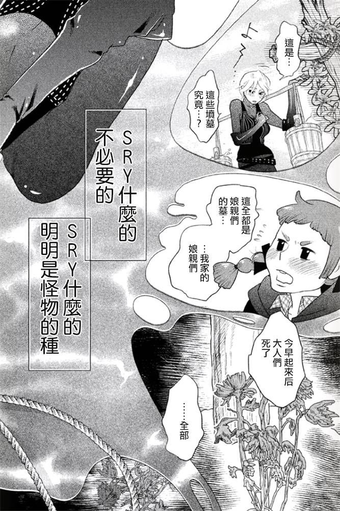 《TEMPEST》漫画 004集