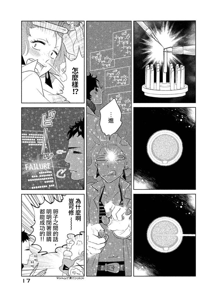 《TEMPEST》漫画 005集