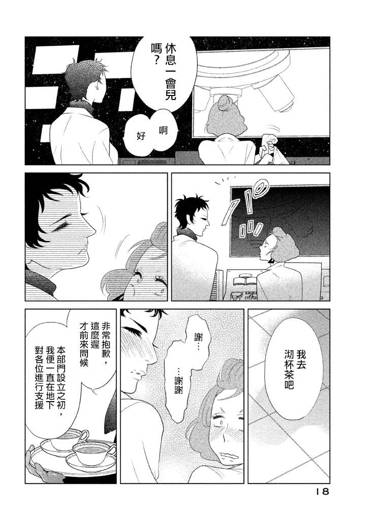 《TEMPEST》漫画 005集