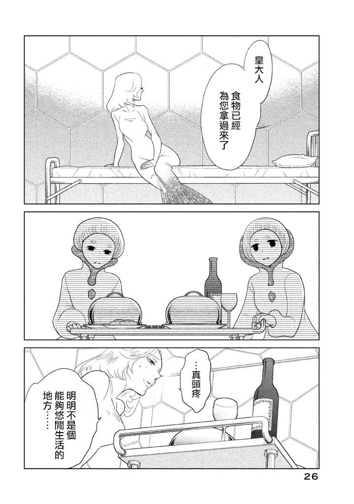 《TEMPEST》漫画 005集