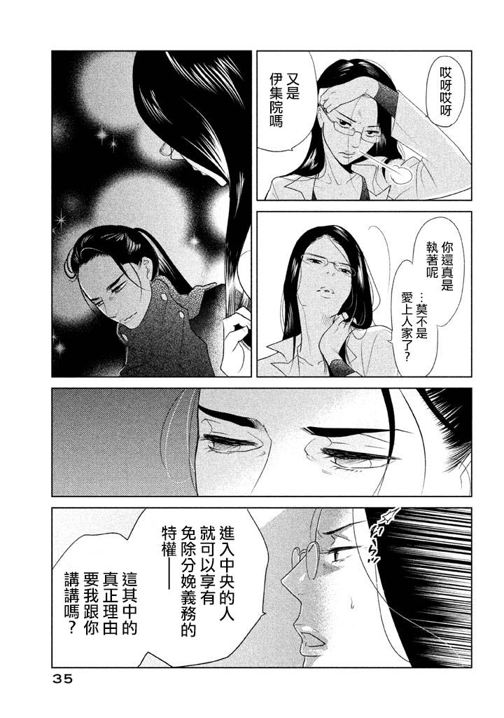 《TEMPEST》漫画 005集