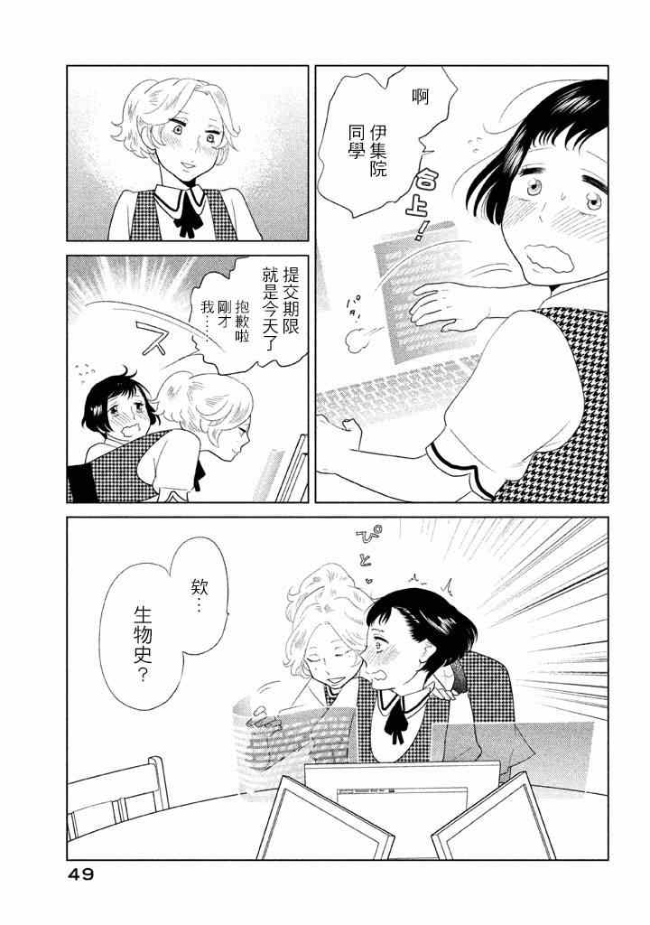 《TEMPEST》漫画 006集