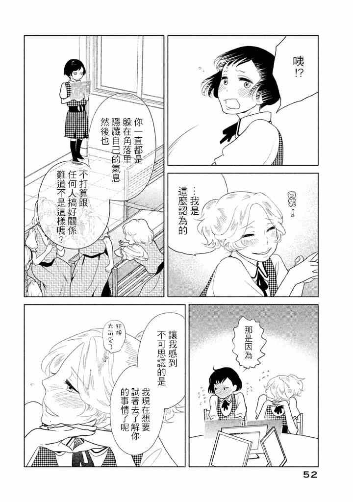 《TEMPEST》漫画 006集