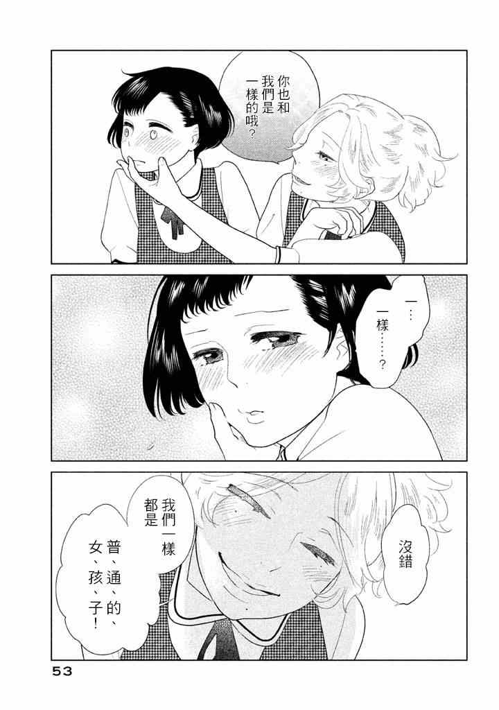 《TEMPEST》漫画 006集