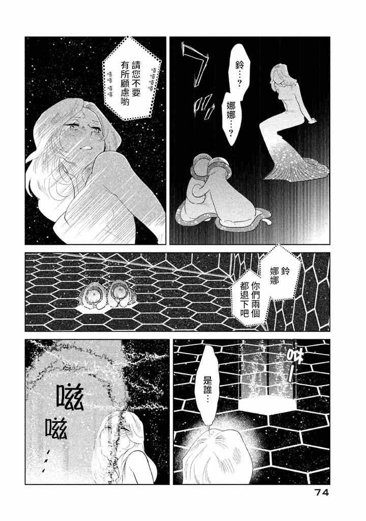 《TEMPEST》漫画 006集