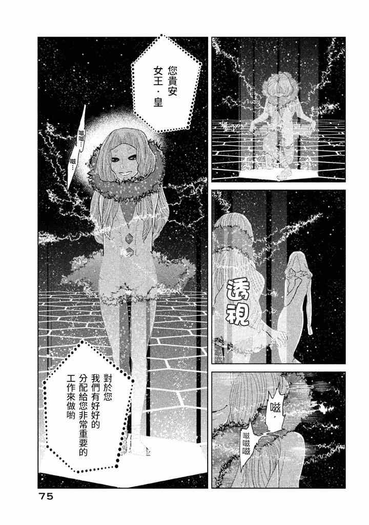 《TEMPEST》漫画 006集