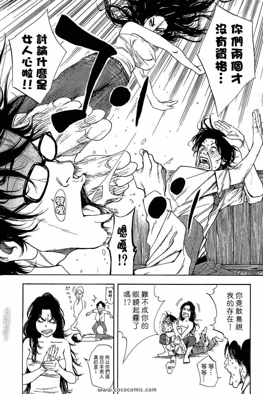 《Dr.MART瓦砾下的医师》漫画 瓦砾下的医师02卷