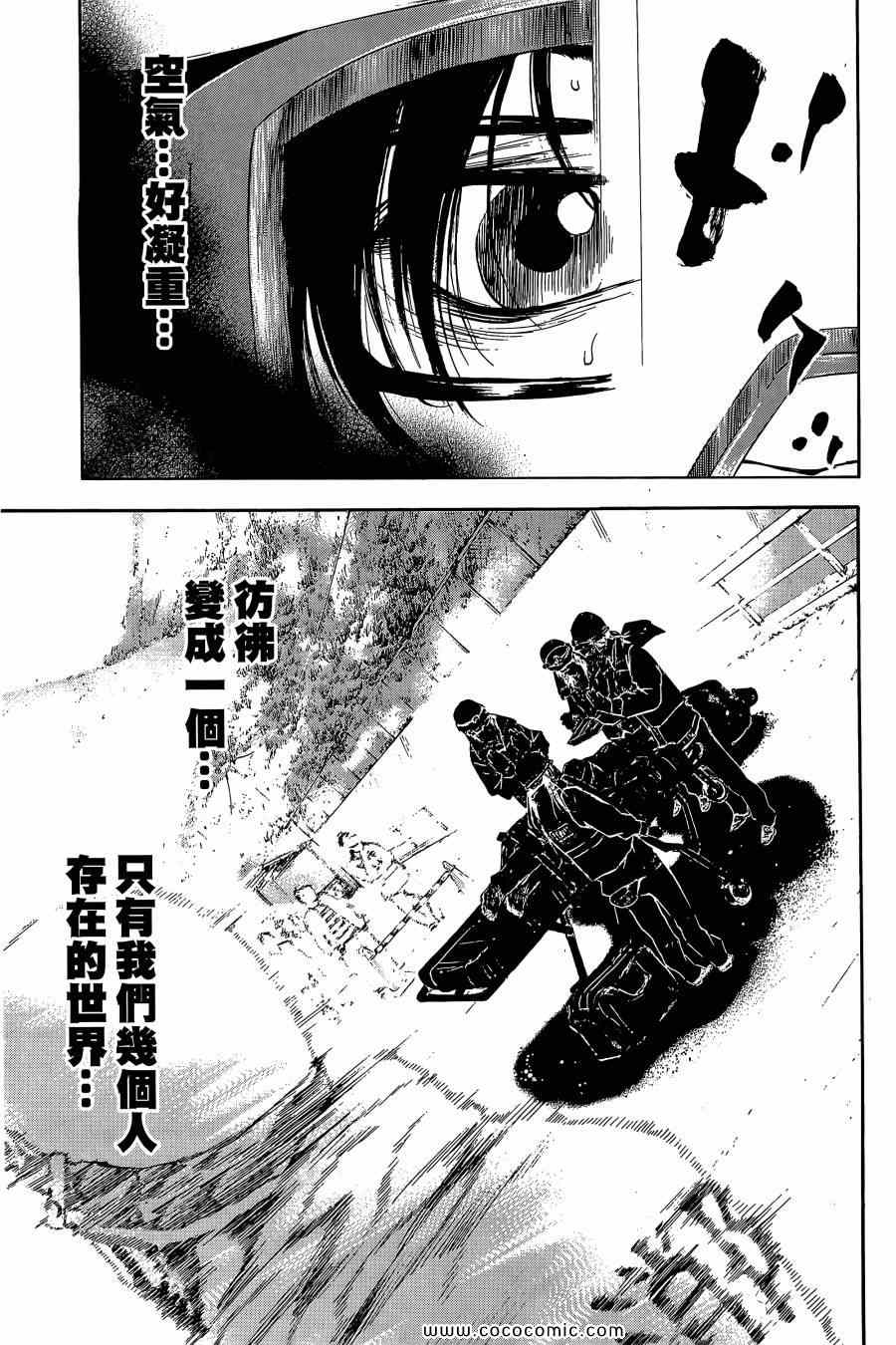 《Dr.MART瓦砾下的医师》漫画 瓦砾下的医师02卷