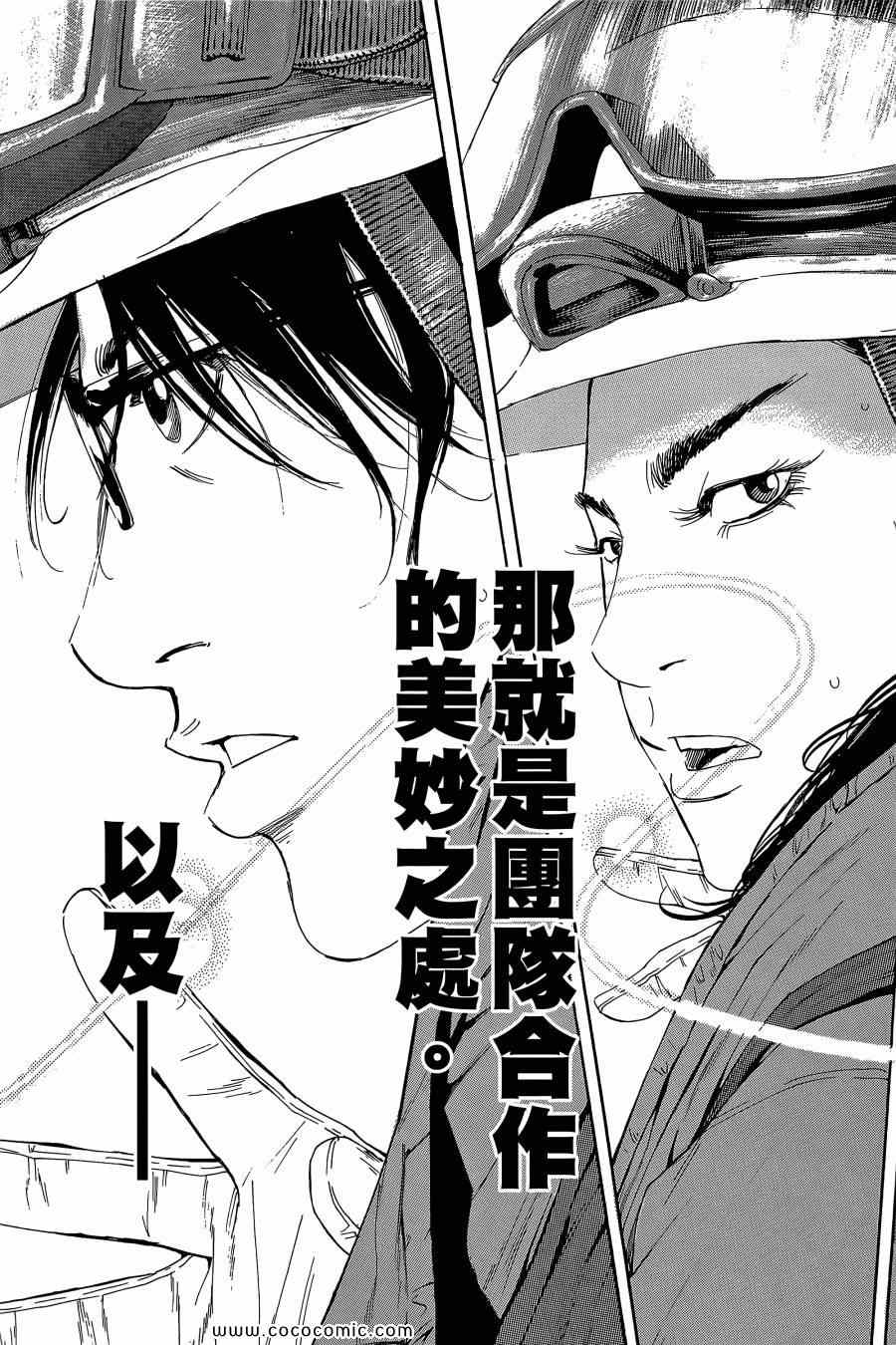 《Dr.MART瓦砾下的医师》漫画 瓦砾下的医师02卷