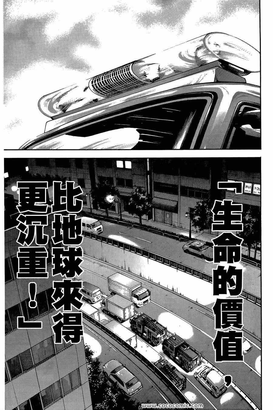 《Dr.MART瓦砾下的医师》漫画 瓦砾下的医师01卷