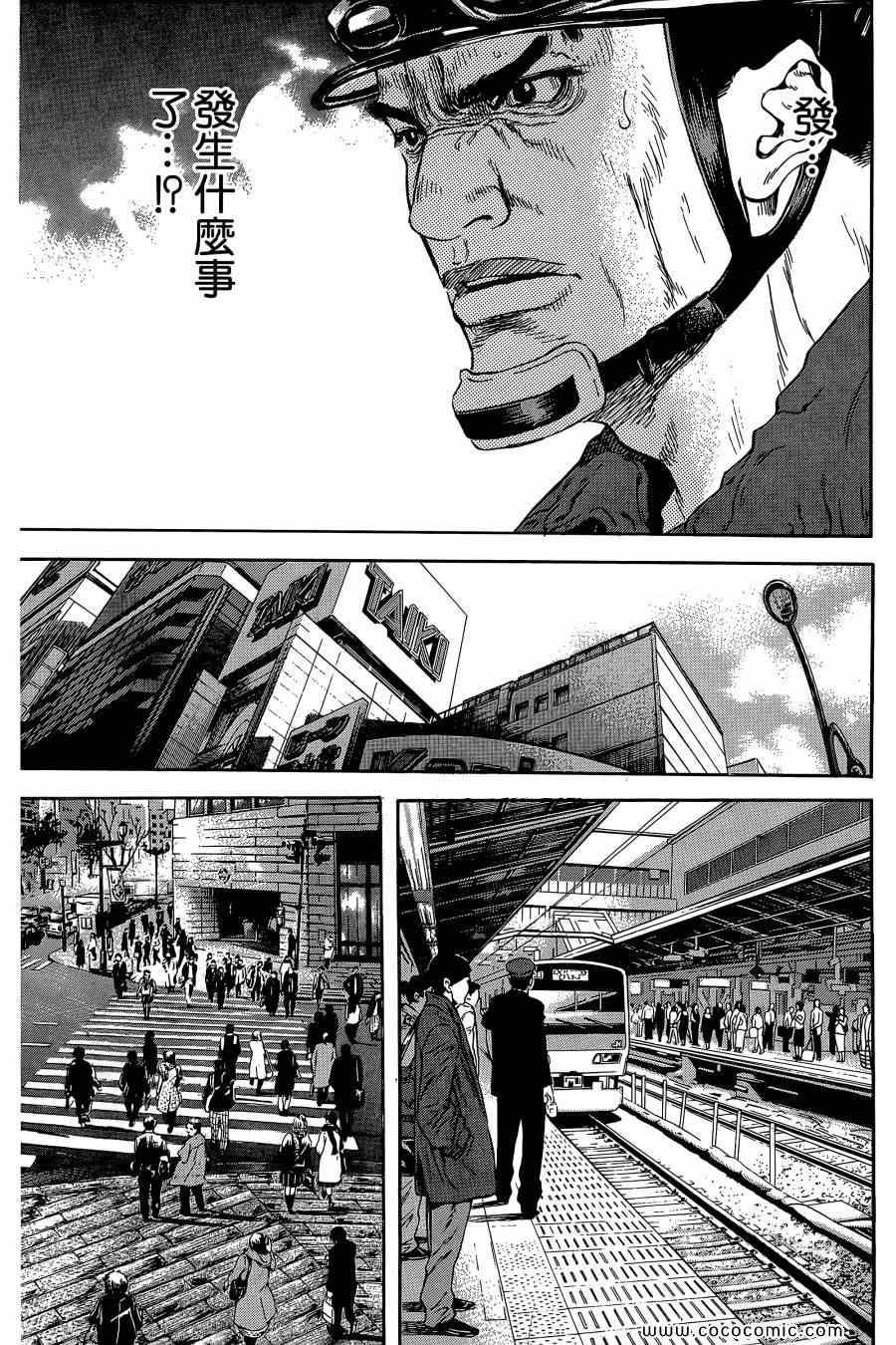 《Dr.MART瓦砾下的医师》漫画 瓦砾下的医师01卷