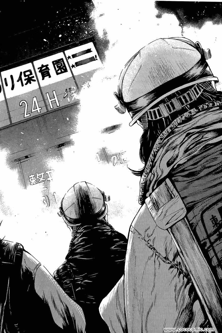 《Dr.MART瓦砾下的医师》漫画 瓦砾下的医师01卷