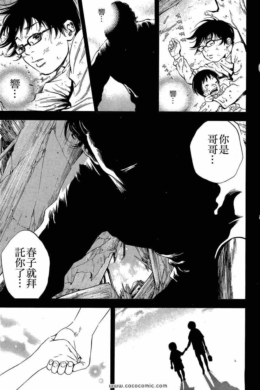 《Dr.MART瓦砾下的医师》漫画 瓦砾下的医师01卷