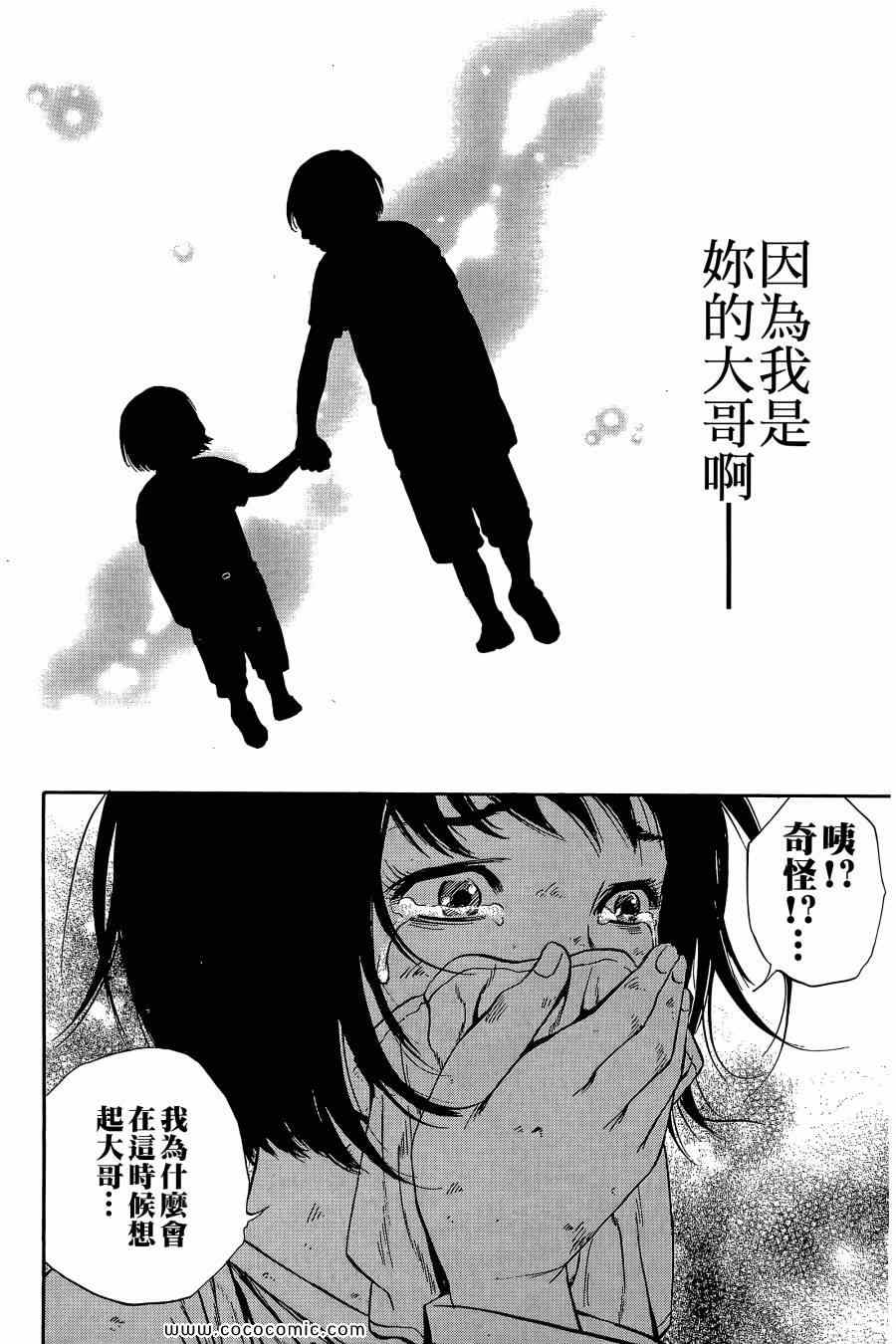 《Dr.MART瓦砾下的医师》漫画 瓦砾下的医师01卷