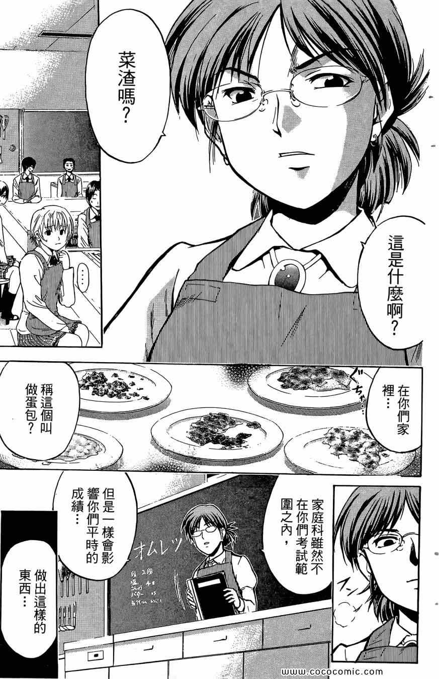 《天才料理少年 味之助》漫画 味之助01卷