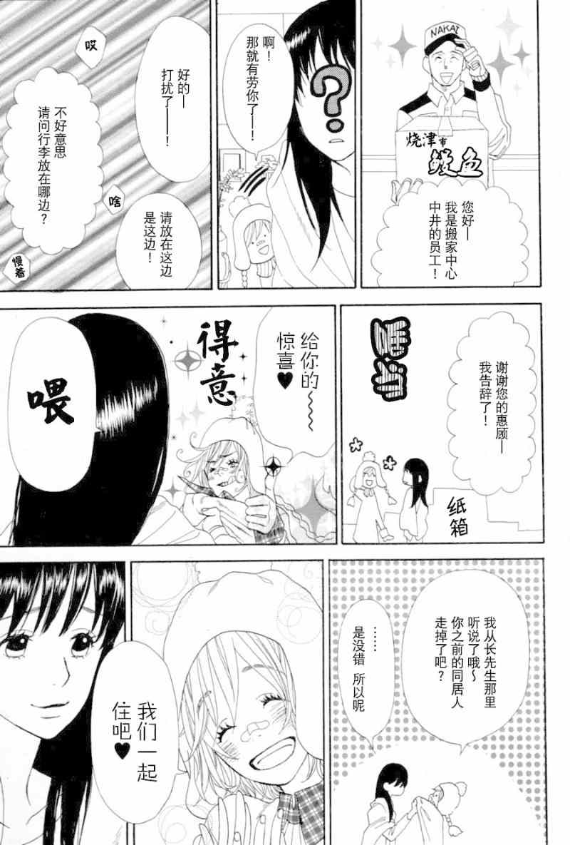 《光圈羽毛翅膀》漫画 001集