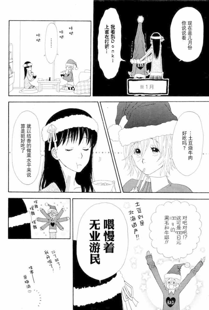 《光圈羽毛翅膀》漫画 001集