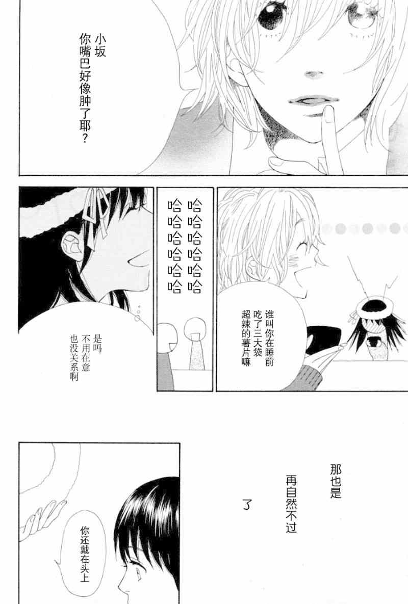 《光圈羽毛翅膀》漫画 001集