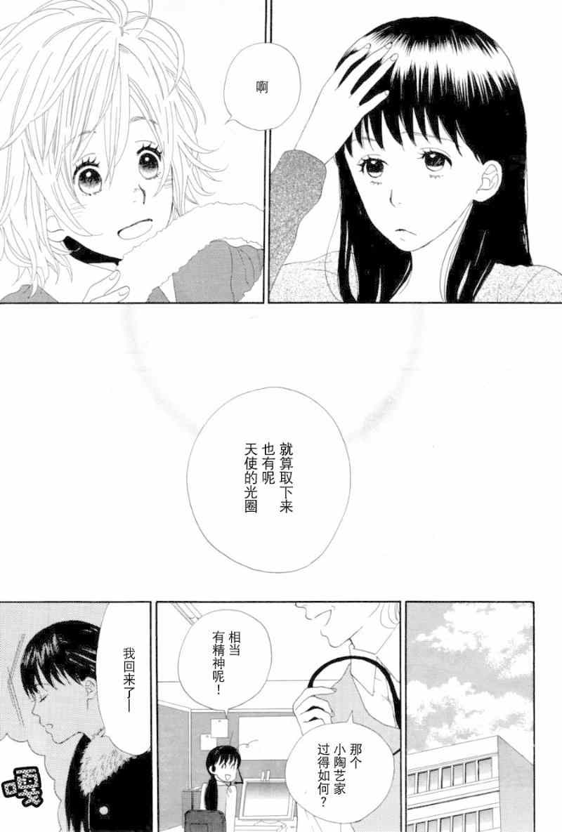 《光圈羽毛翅膀》漫画 001集