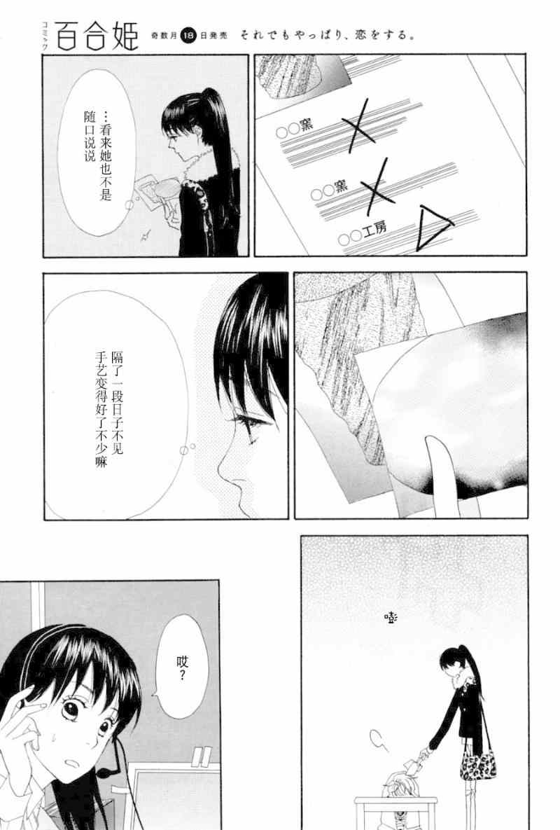 《光圈羽毛翅膀》漫画 001集