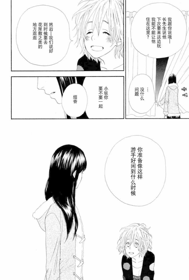 《光圈羽毛翅膀》漫画 001集