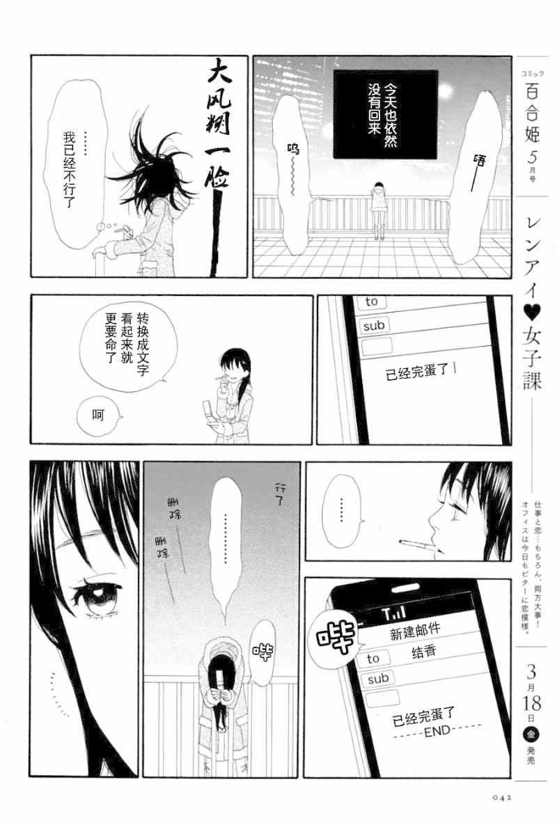 《光圈羽毛翅膀》漫画 001集