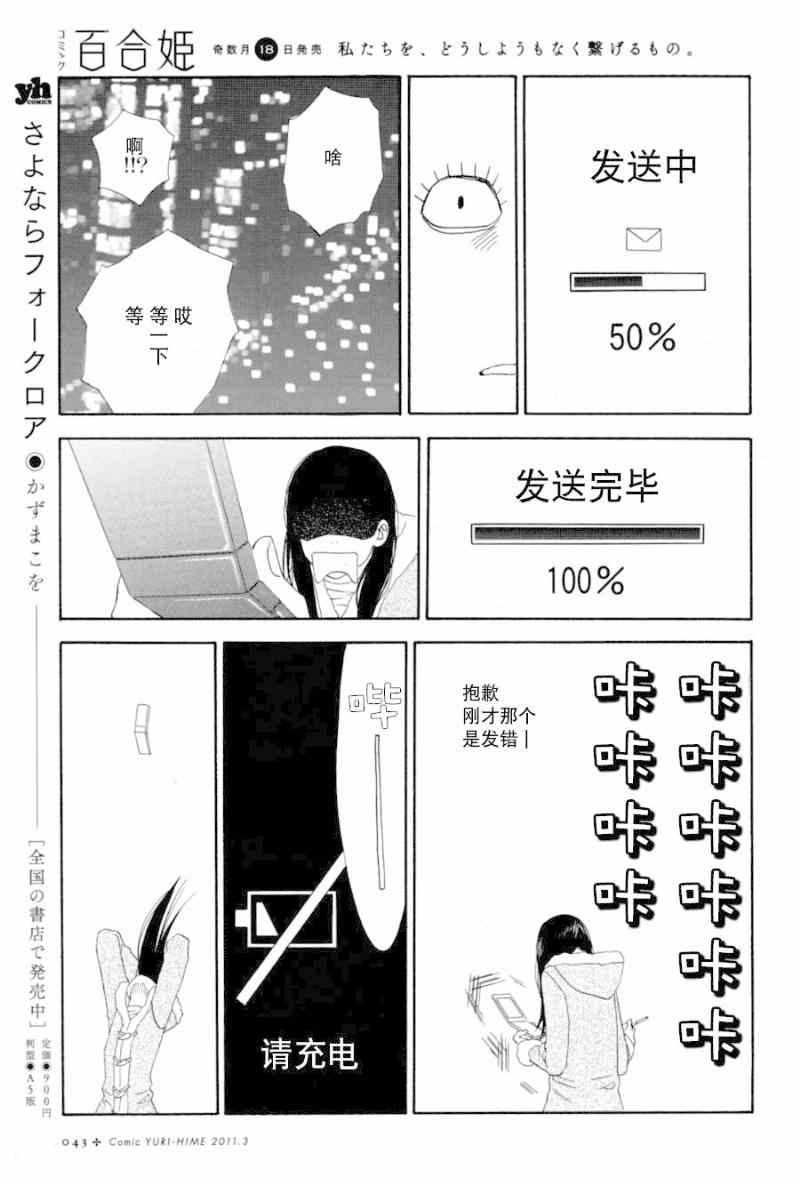 《光圈羽毛翅膀》漫画 001集