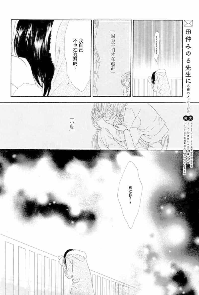 《光圈羽毛翅膀》漫画 001集