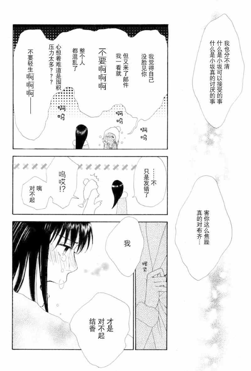 《光圈羽毛翅膀》漫画 001集