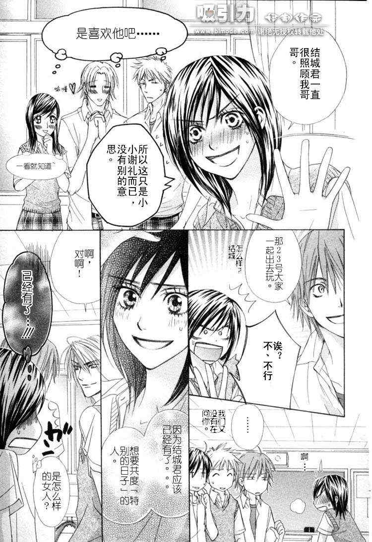 《For Love》漫画 01集